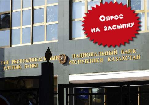 Банкиры поймали тишину